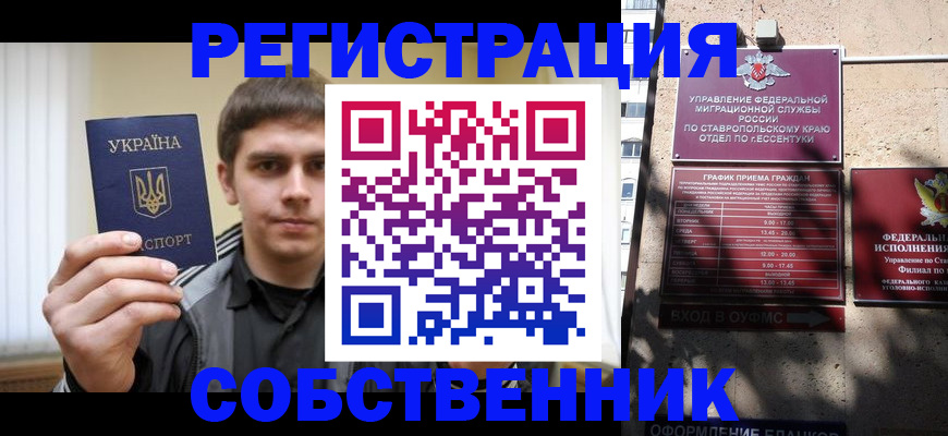 купить прописку в Лакинске