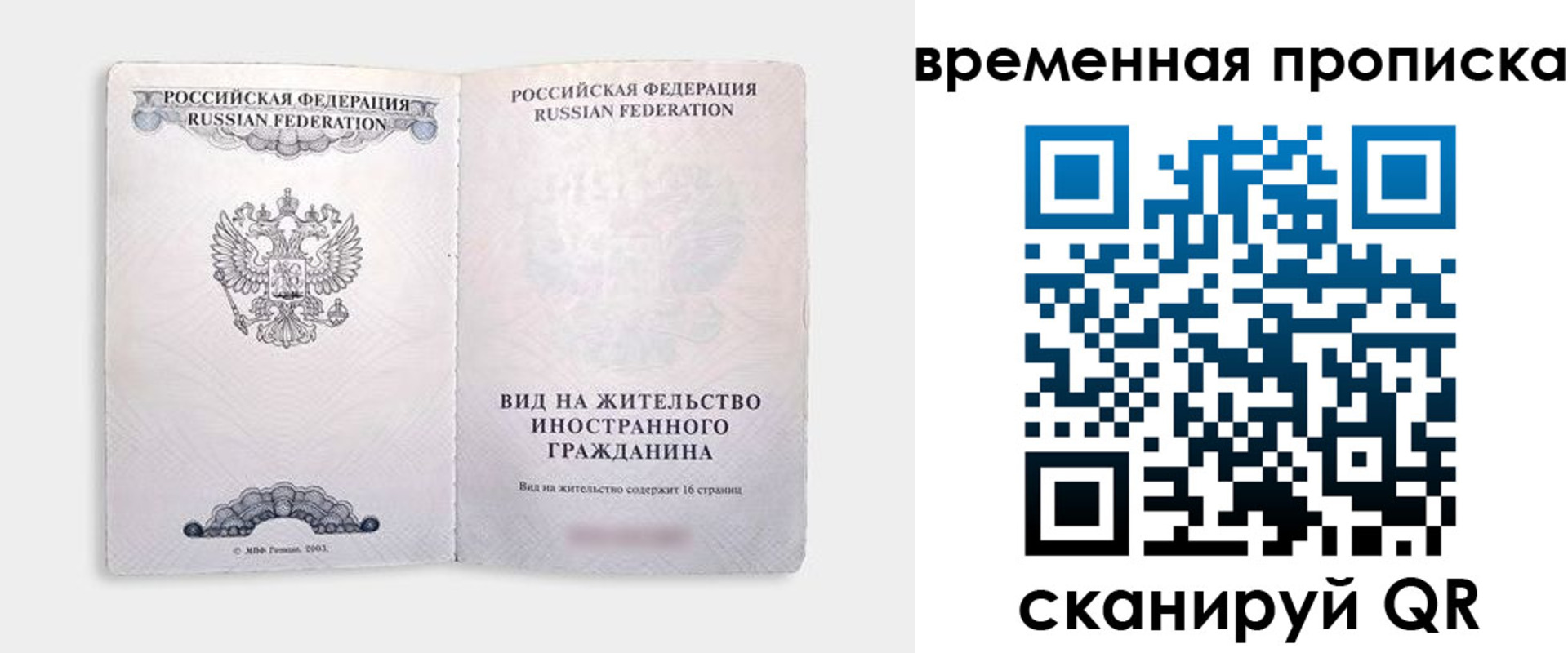 купить прописку в Лакинске