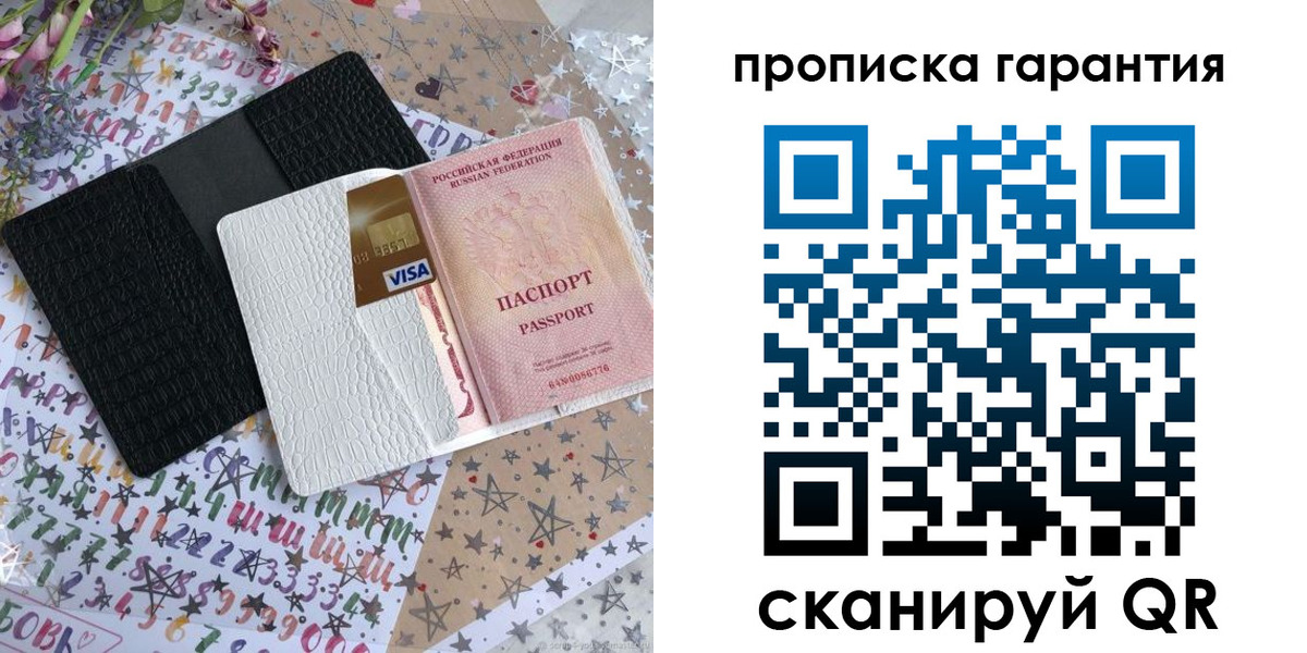 временная регистрация законно в Лакинске