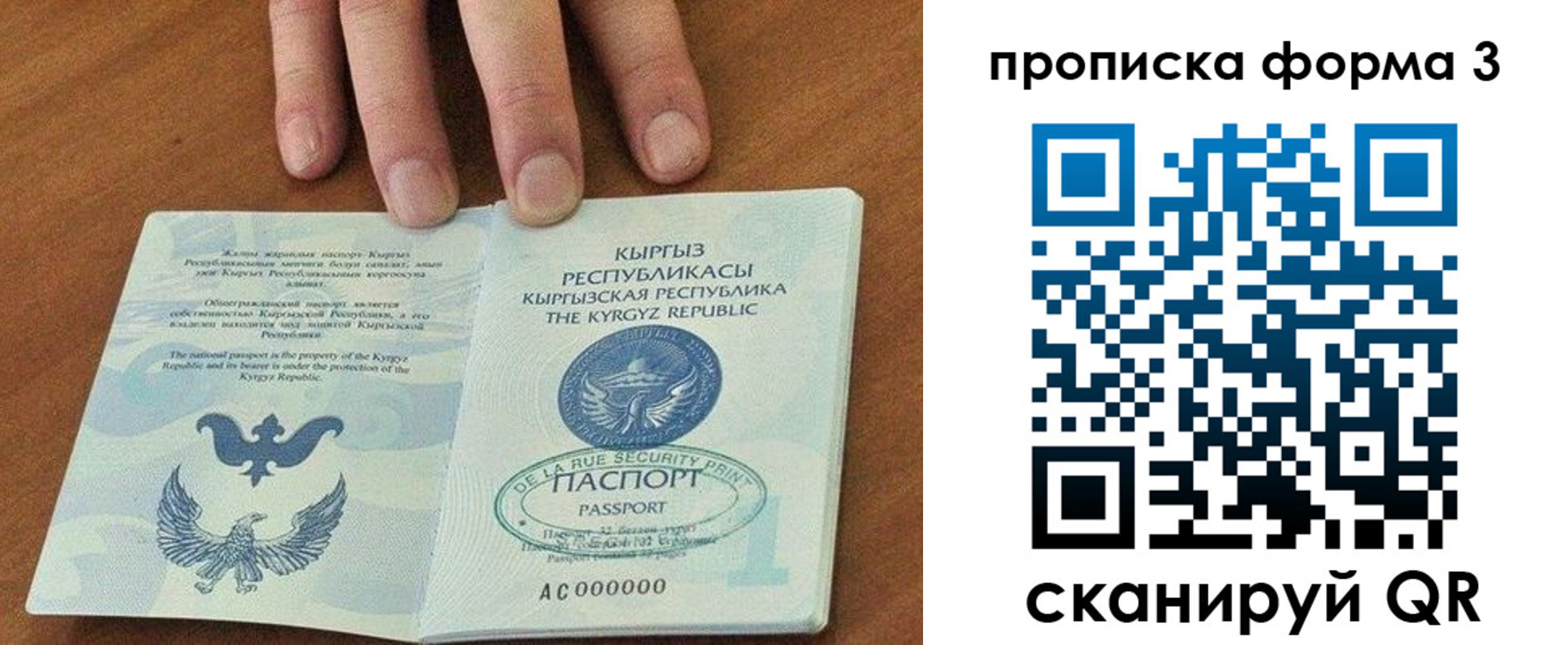 прописка для военкомата в Лакинске