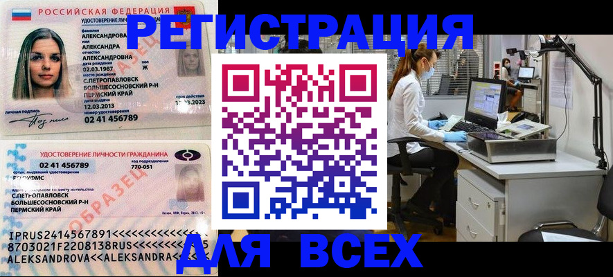 временная регистрация для школы в Лакинске